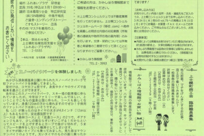 「かむかむ」Vol.78を発行しました